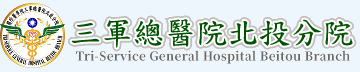 Tri-Service General Hospital Beitou Branch Logo